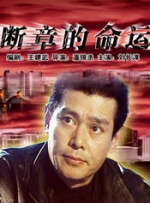 饭店的桌子下面的刺激